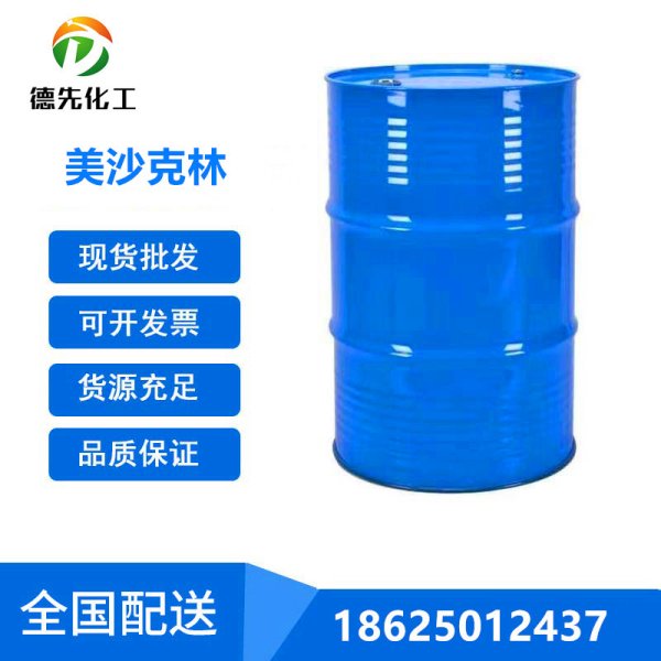 美沙克林（美沙克?。? style=